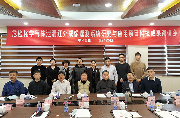 危险化学气体泄漏红外成像遥测系统研究与应用 anli.jpg